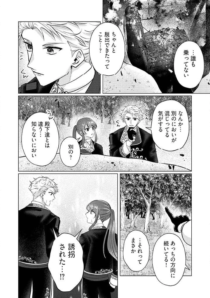 ゴリラの神から加護された令嬢は王立騎士団で可愛がられる 第29話 - 6