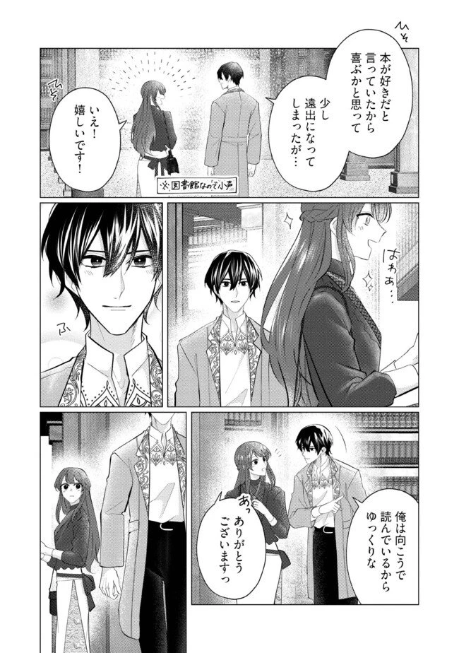 ゴリラの神から加護された令嬢は王立騎士団で可愛がられる 第34.2話 - 4