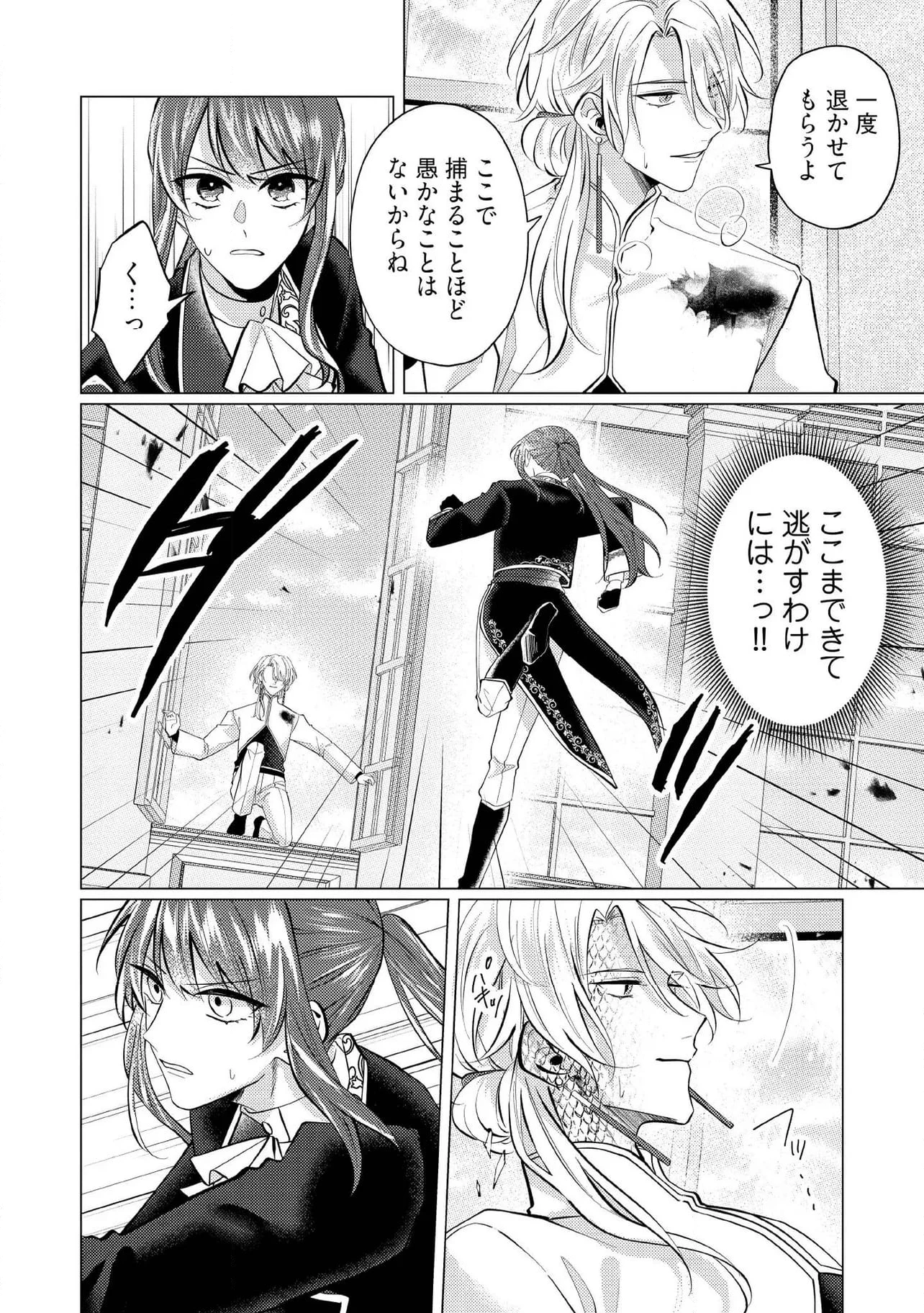 ゴリラの神から加護された令嬢は王立騎士団で可愛がられる 第33.1話 - 5