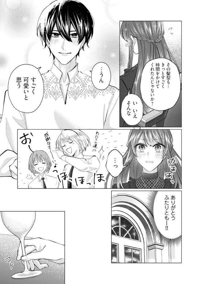 ゴリラの神から加護された令嬢は王立騎士団で可愛がられる 第34.3話 - 4