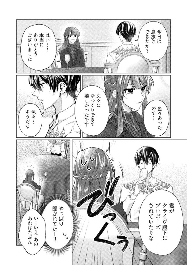 ゴリラの神から加護された令嬢は王立騎士団で可愛がられる 第34.3話 - 5