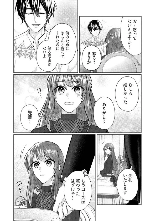 ゴリラの神から加護された令嬢は王立騎士団で可愛がられる 第34.3話 - 7
