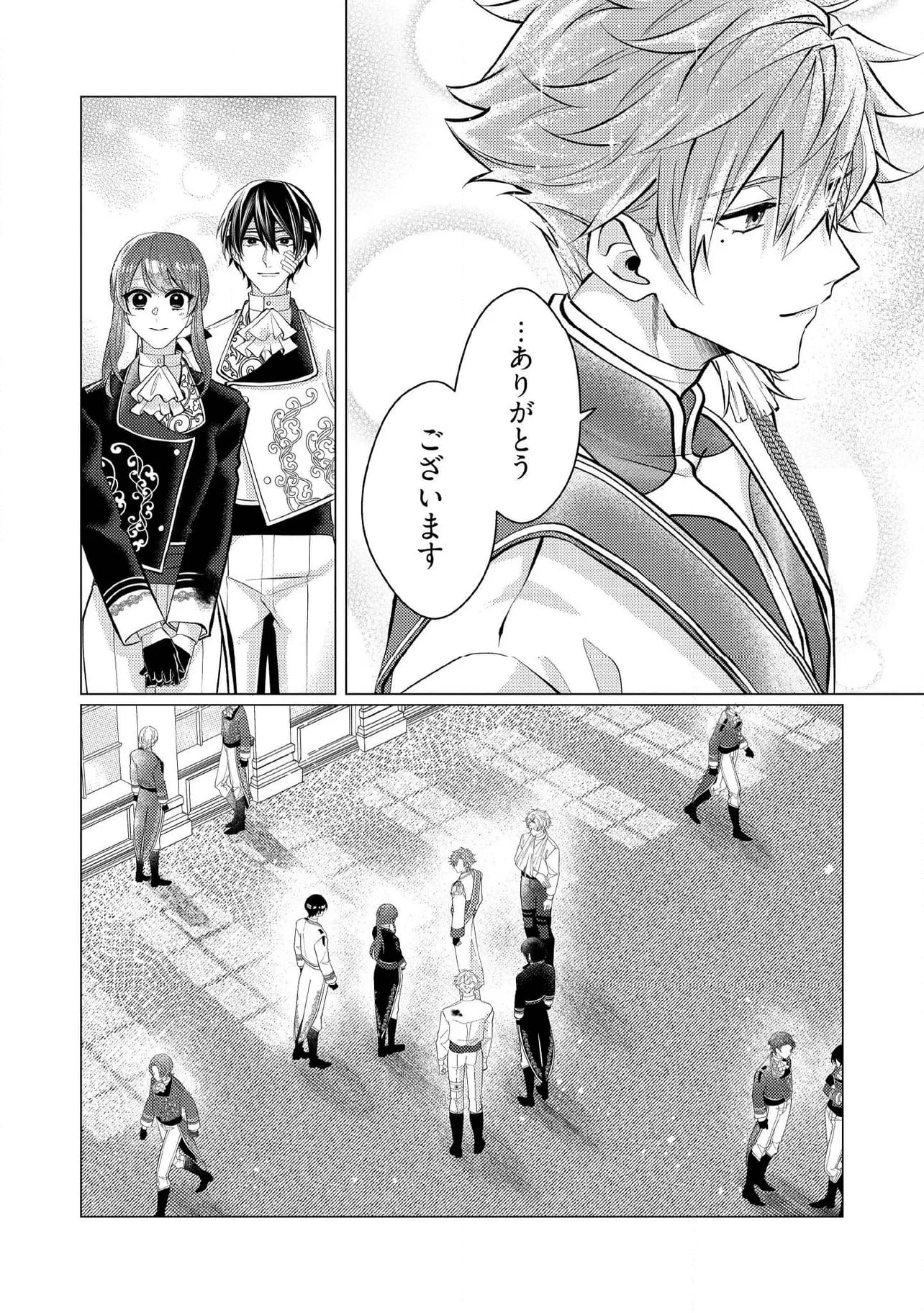 ゴリラの神から加護された令嬢は王立騎士団で可愛がられる 第33.4話 - 7