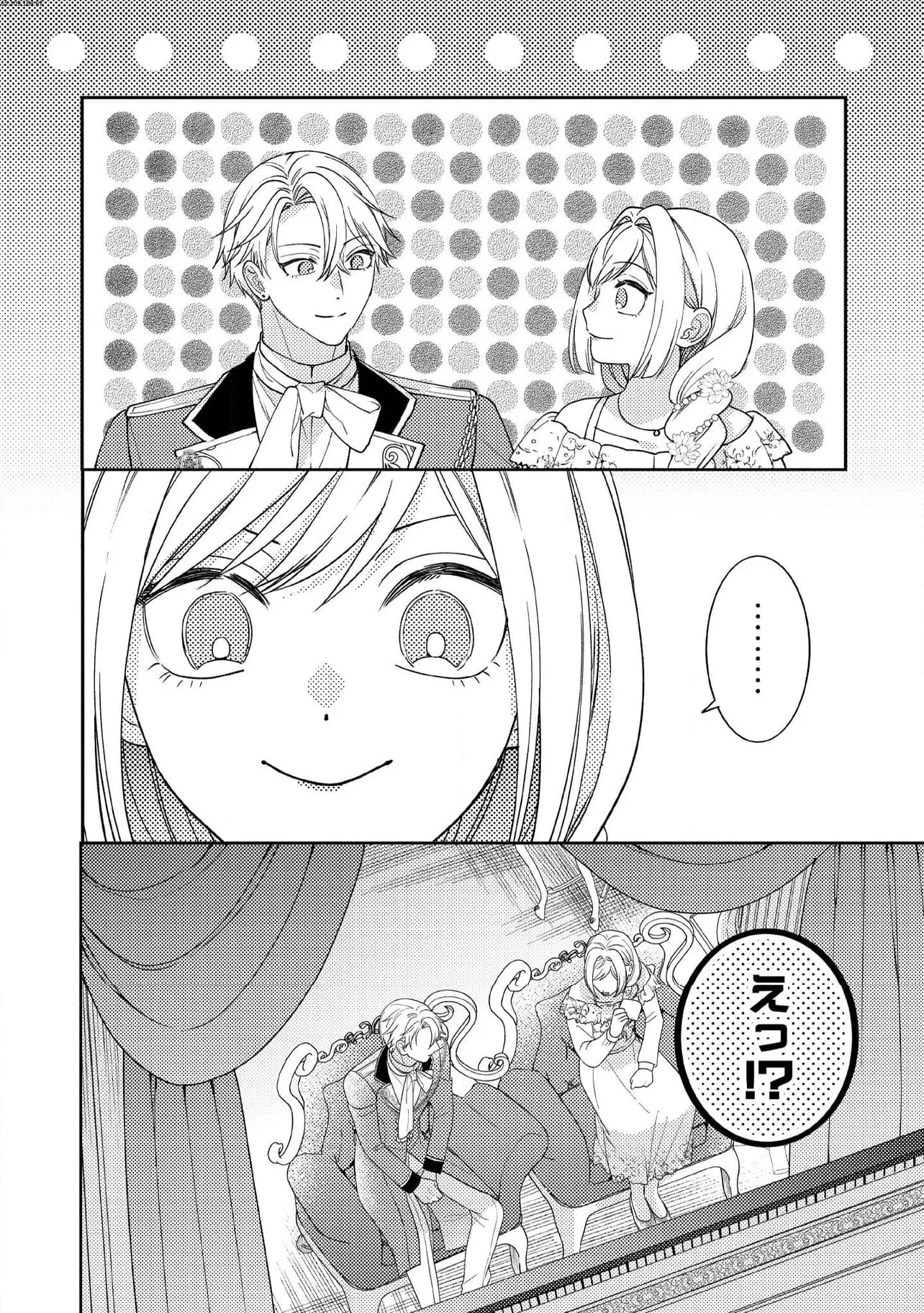 病弱な悪役令嬢ですが、婚約者が過保護すぎて逃げ出したい(私たち犬猿の仲でしたよね!?) 第13.4話 - 1