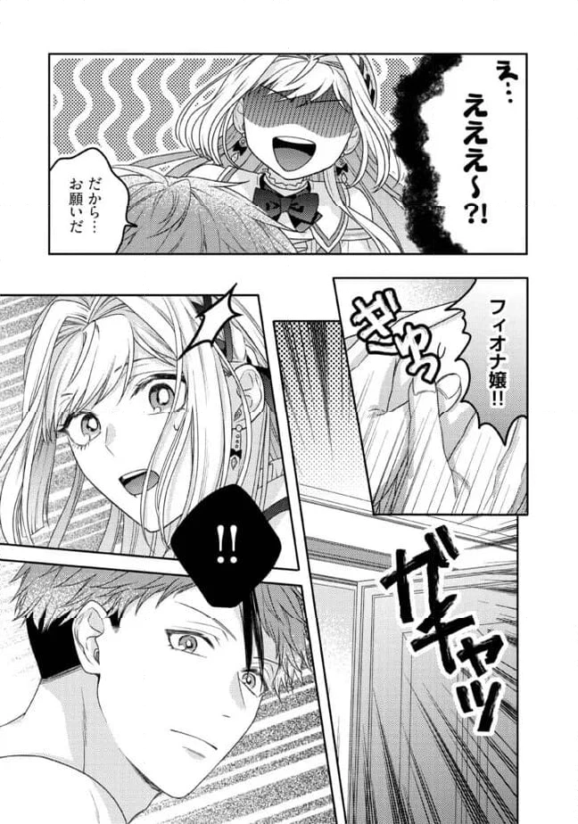 病弱な悪役令嬢ですが、婚約者が過保護すぎて逃げ出したい(私たち犬猿の仲でしたよね!?) 第8.4話 - 6