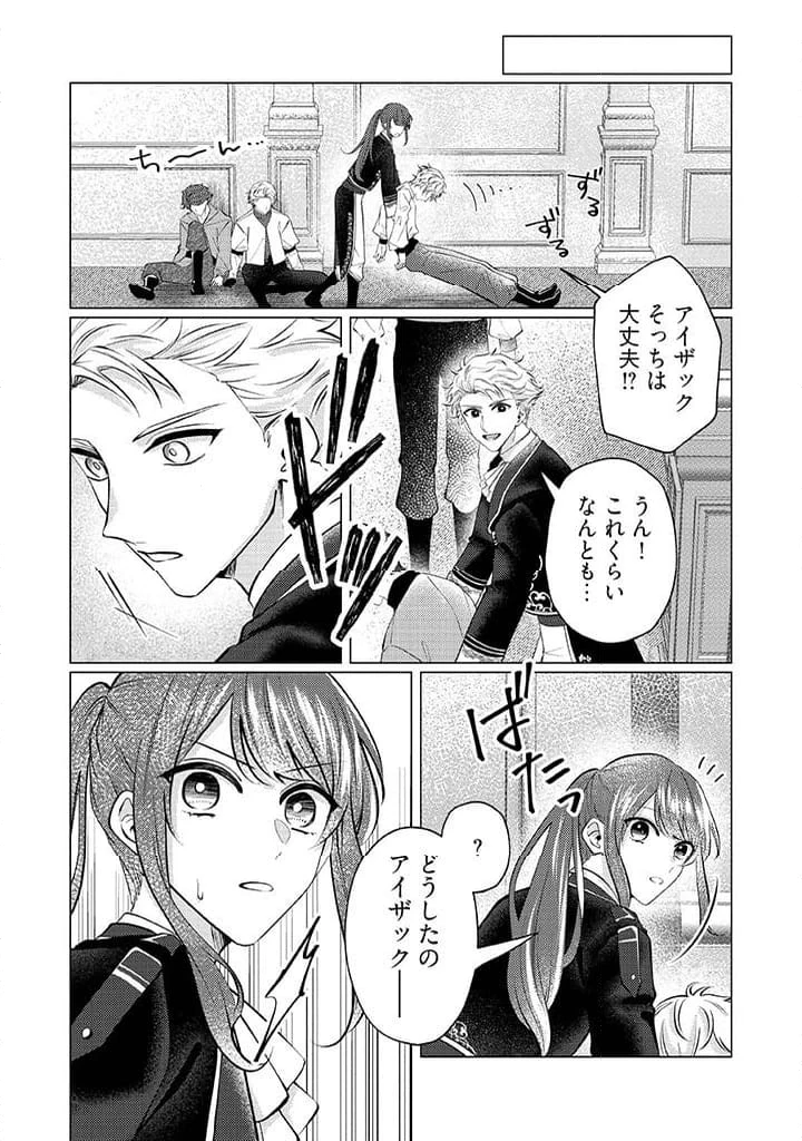 ゴリラの神から加護された令嬢は王立騎士団で可愛がられる 第29話 - 17