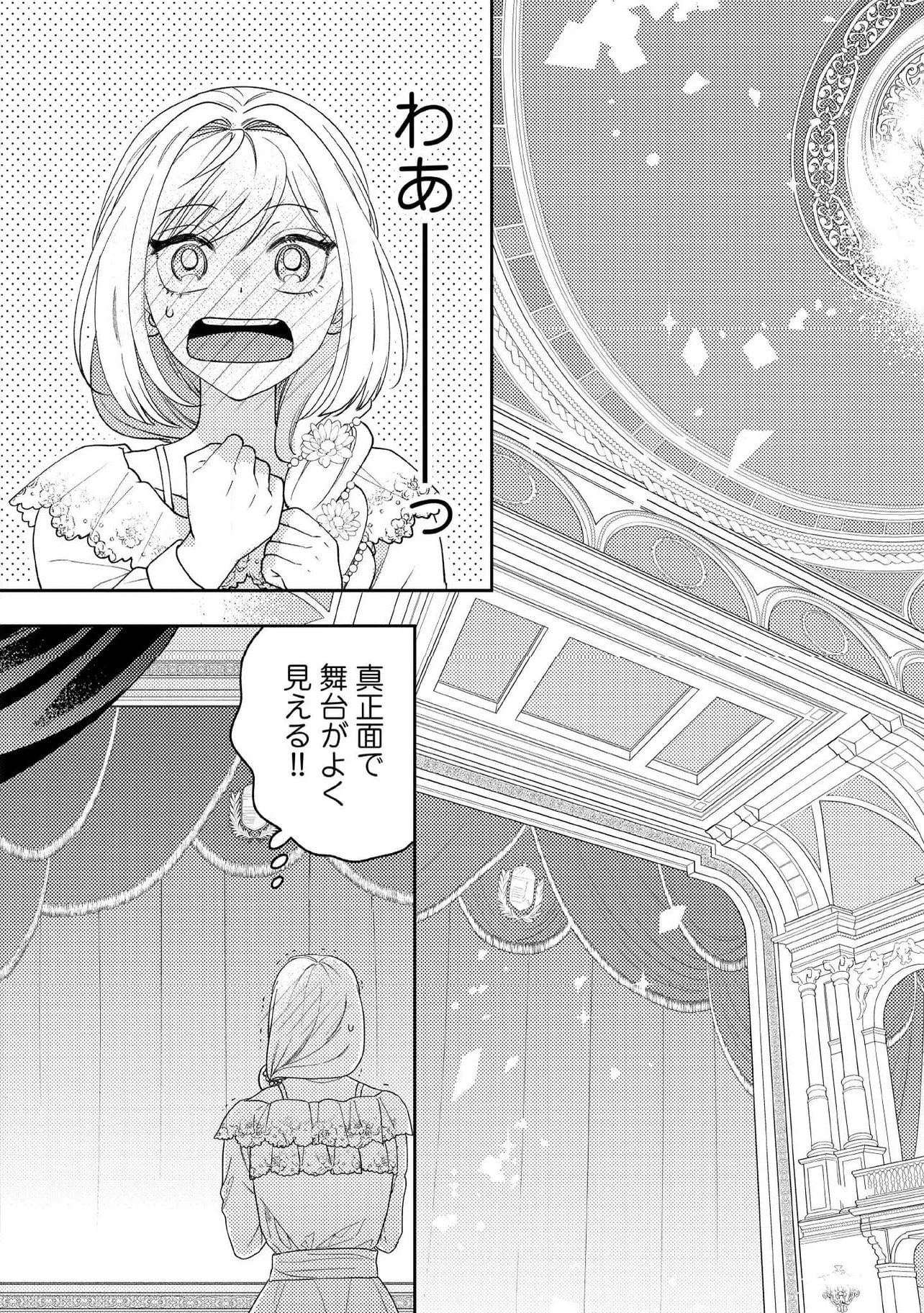 病弱な悪役令嬢ですが、婚約者が過保護すぎて逃げ出したい(私たち犬猿の仲でしたよね!?) 第13.2話 - 7