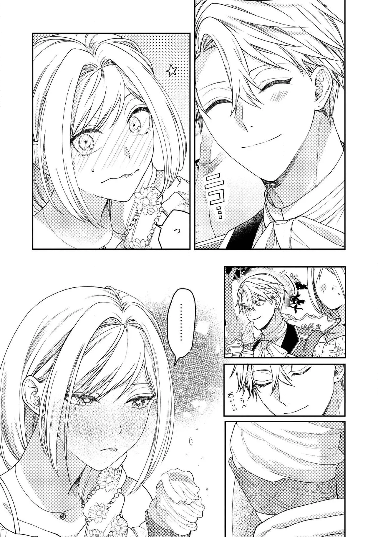 病弱な悪役令嬢ですが、婚約者が過保護すぎて逃げ出したい(私たち犬猿の仲でしたよね!?) 第14.2話 - 5