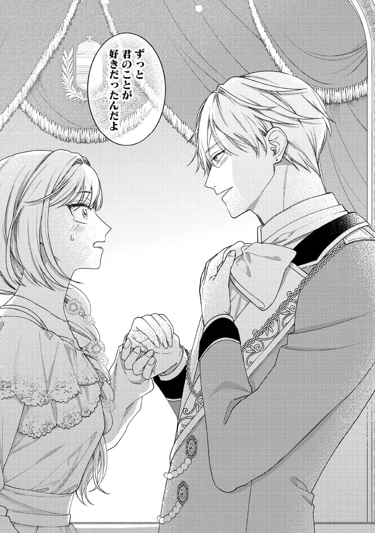 病弱な悪役令嬢ですが、婚約者が過保護すぎて逃げ出したい(私たち犬猿の仲でしたよね!?) 第13.4話 - 7