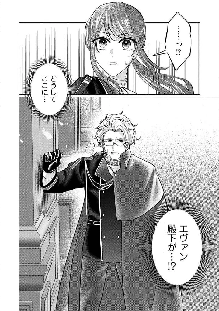 ゴリラの神から加護された令嬢は王立騎士団で可愛がられる 第29話 - 24