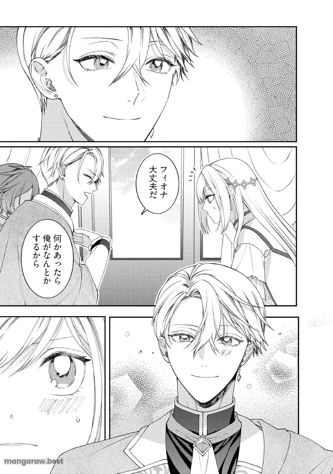 病弱な悪役令嬢ですが、婚約者が過保護すぎて逃げ出したい(私たち犬猿の仲でしたよね!?) 第16.1話 - 7