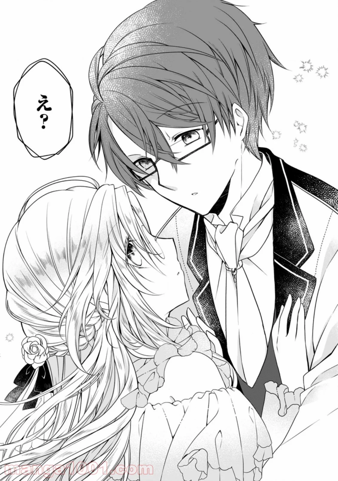 追放された悪役令嬢は断罪を満喫する 第1.3話 - 9