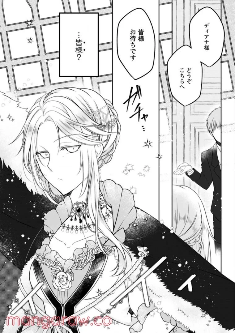 追放された悪役令嬢は断罪を満喫する 第5.1話 - 4