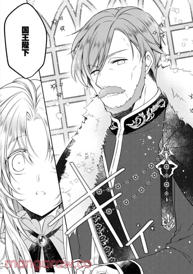 追放された悪役令嬢は断罪を満喫する 第5.1話 - 5