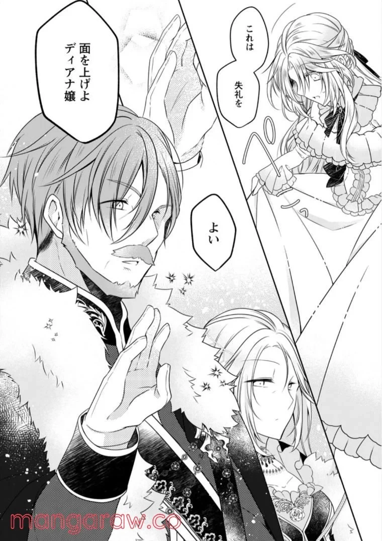 追放された悪役令嬢は断罪を満喫する 第5.1話 - 6