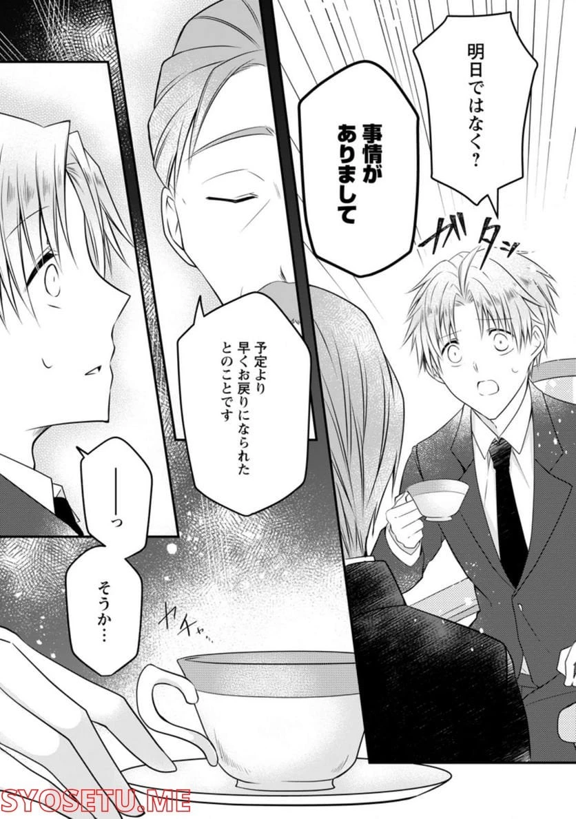 追放された悪役令嬢は断罪を満喫する 第7.3話 - 7