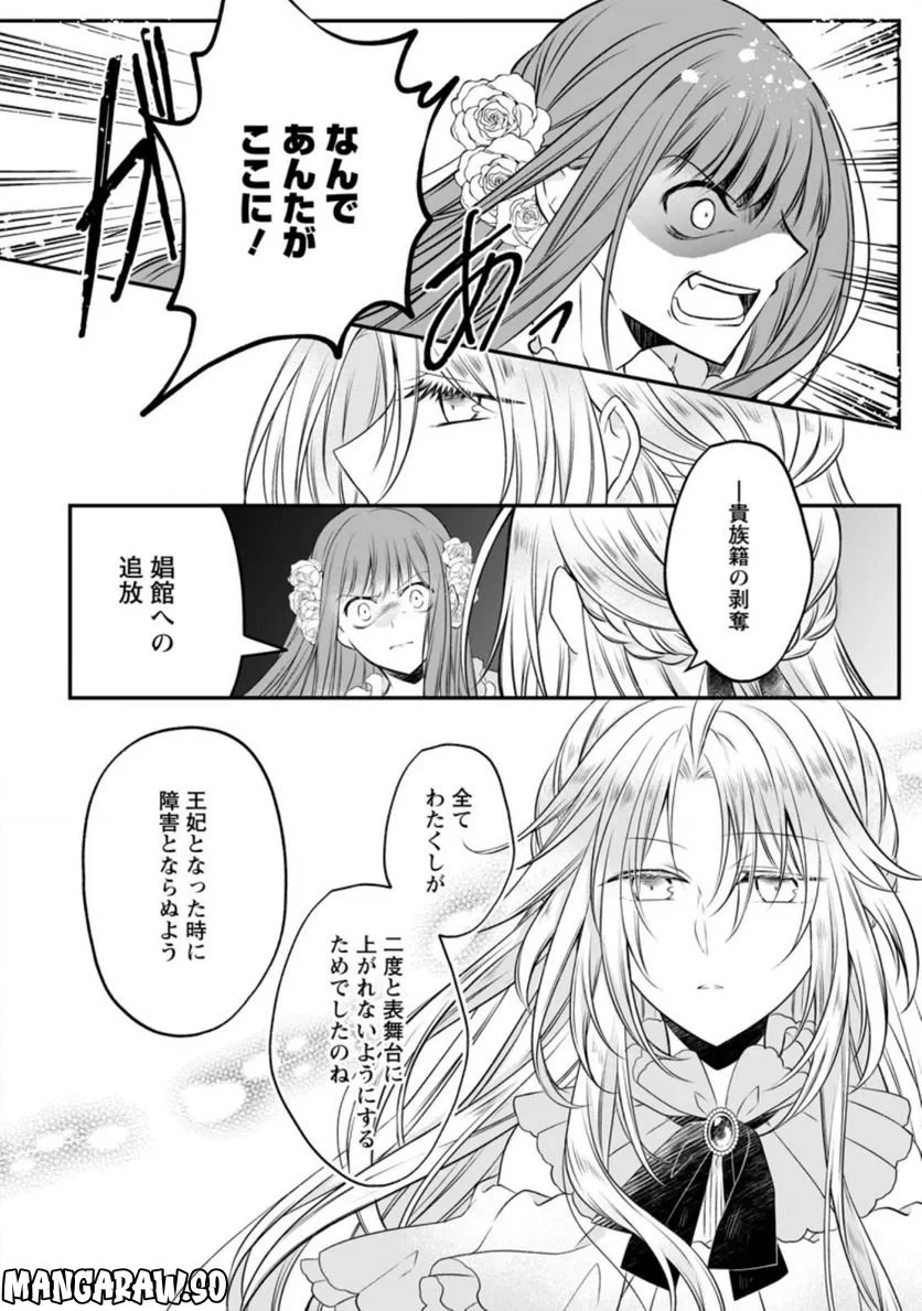 追放された悪役令嬢は断罪を満喫する 第9.3話 - 2