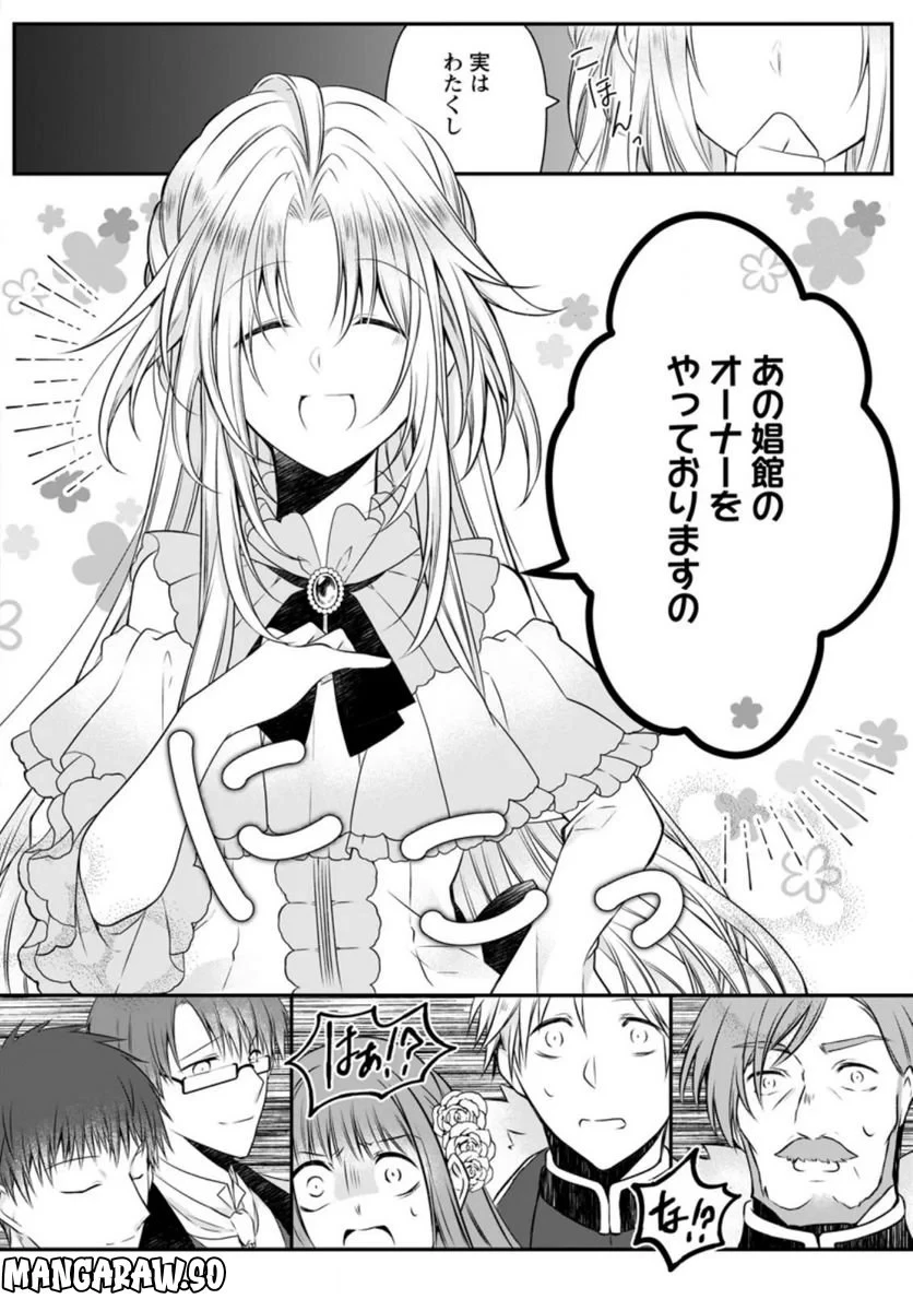 追放された悪役令嬢は断罪を満喫する 第9.3話 - 6