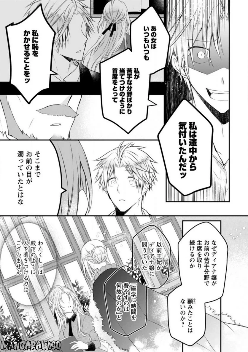 追放された悪役令嬢は断罪を満喫する 第10.2話 - 4