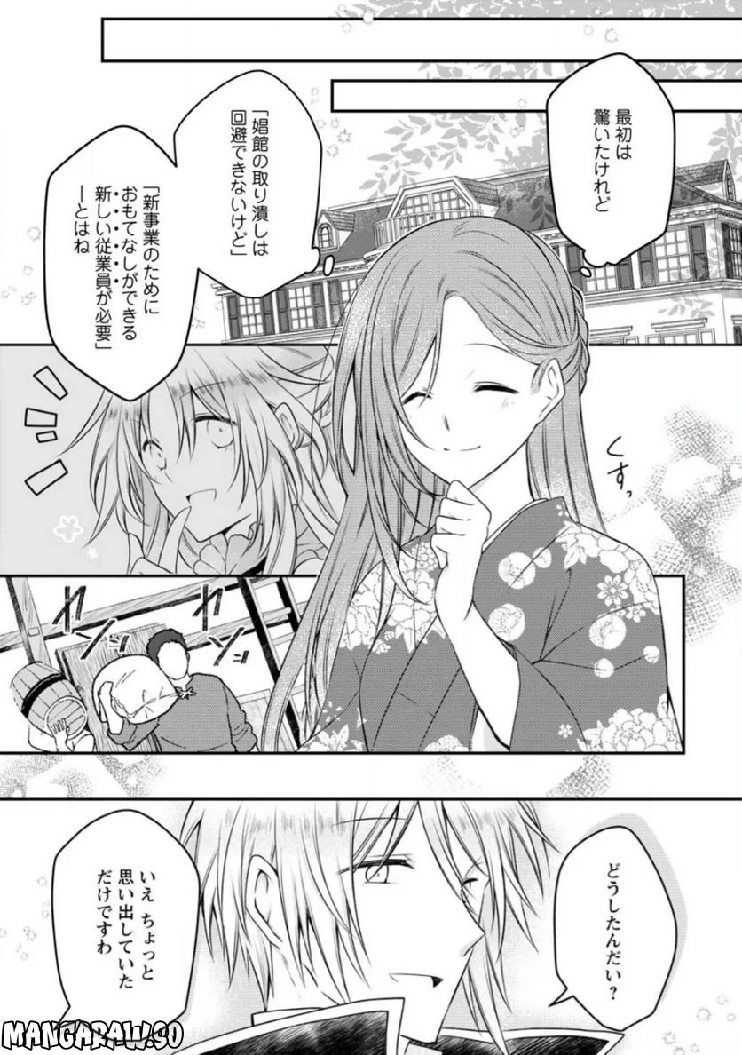 追放された悪役令嬢は断罪を満喫する 第10.1話 - 5