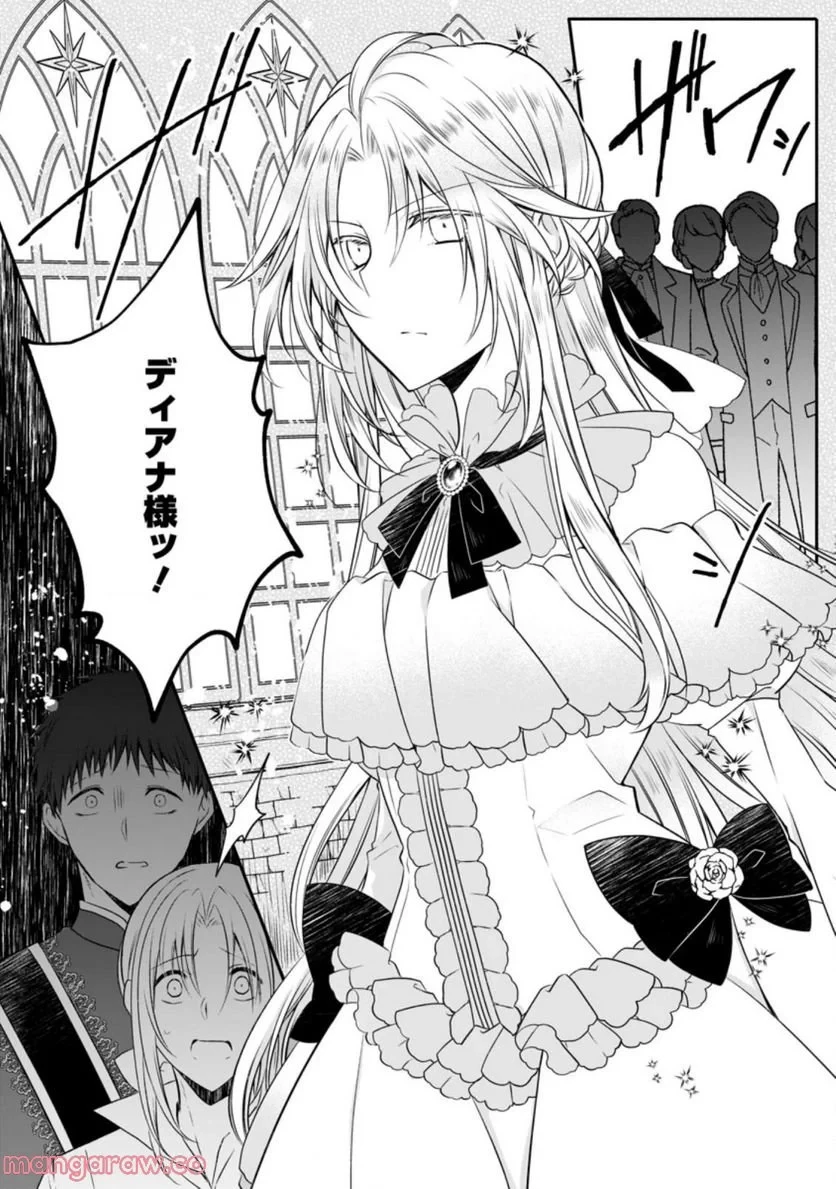 追放された悪役令嬢は断罪を満喫する 第9.2話 - 10