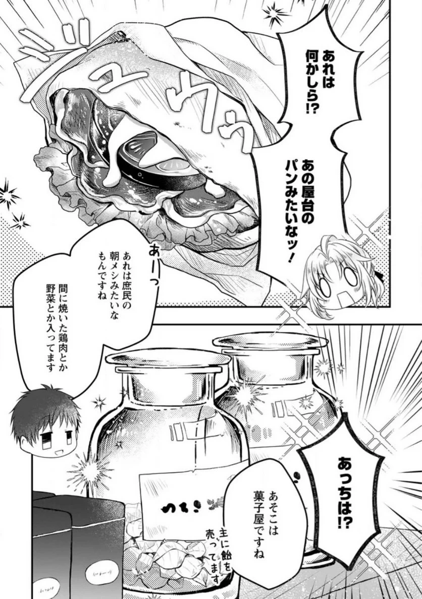追放された悪役令嬢は断罪を満喫する 第13.2話 - 1