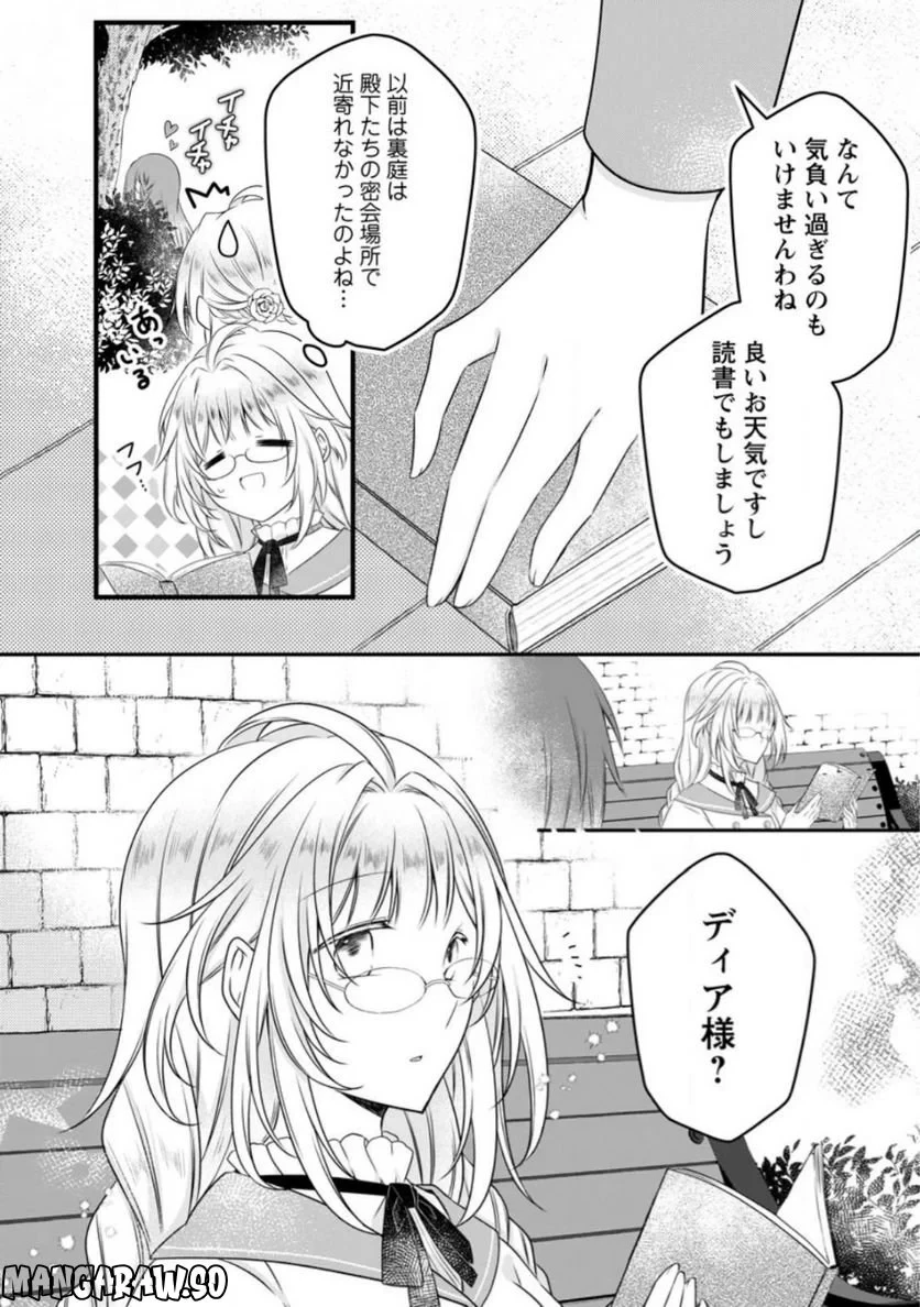 追放された悪役令嬢は断罪を満喫する 第12.1話 - 6