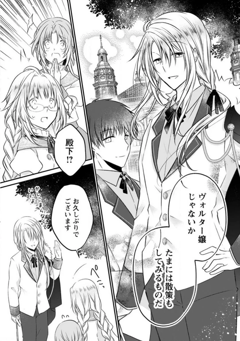 追放された悪役令嬢は断罪を満喫する 第12.3話 - 8