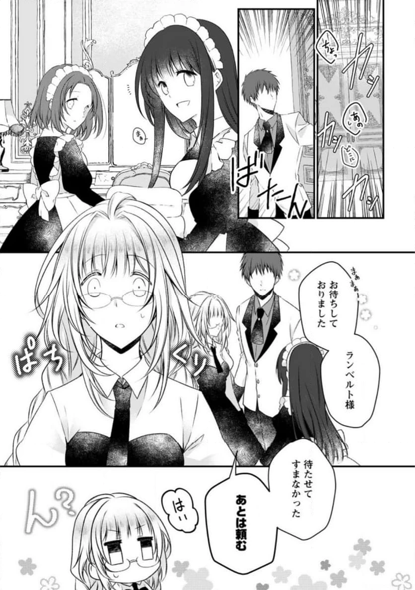 追放された悪役令嬢は断罪を満喫する 第16.1話 - 5