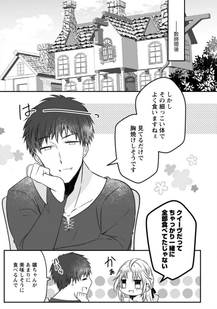 追放された悪役令嬢は断罪を満喫する 第13.2話 - 9