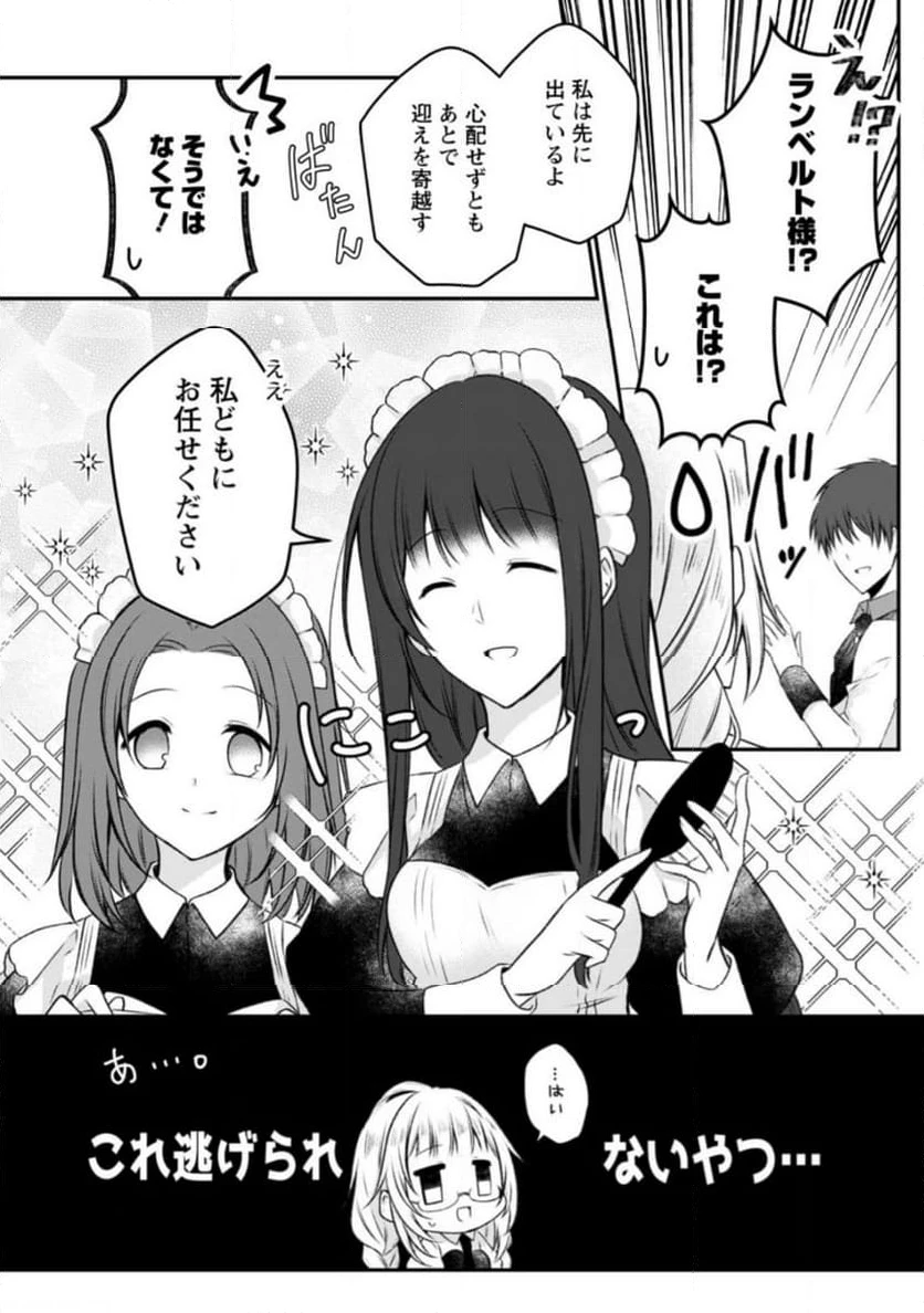 追放された悪役令嬢は断罪を満喫する 第16.1話 - 6