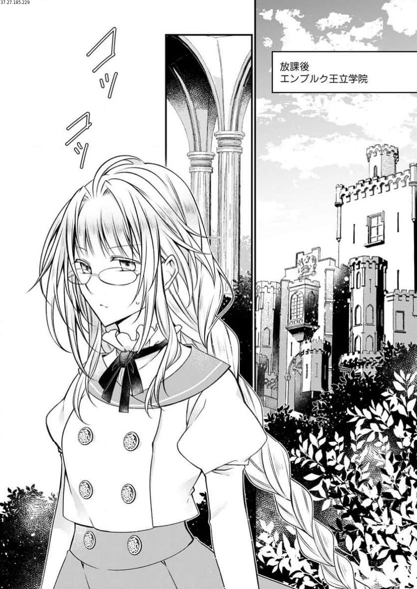 追放された悪役令嬢は断罪を満喫する 第23.1話 - 1