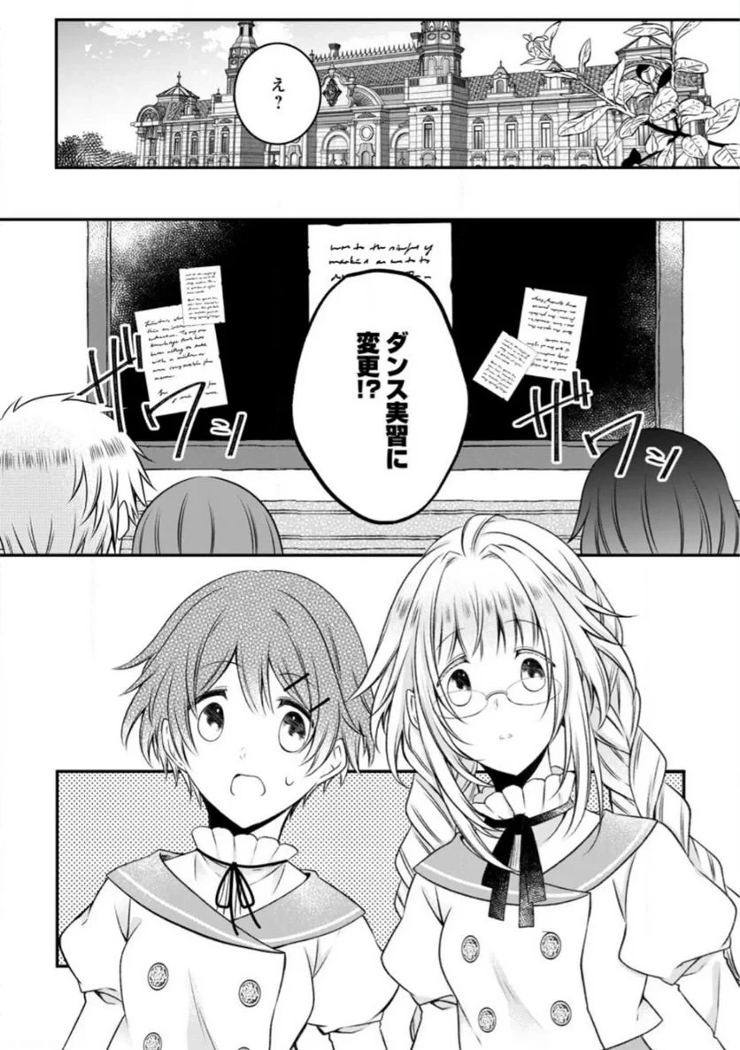 追放された悪役令嬢は断罪を満喫する 第14.2話 - 10