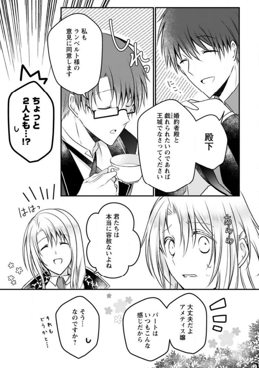 追放された悪役令嬢は断罪を満喫する 第16.3話 - 7