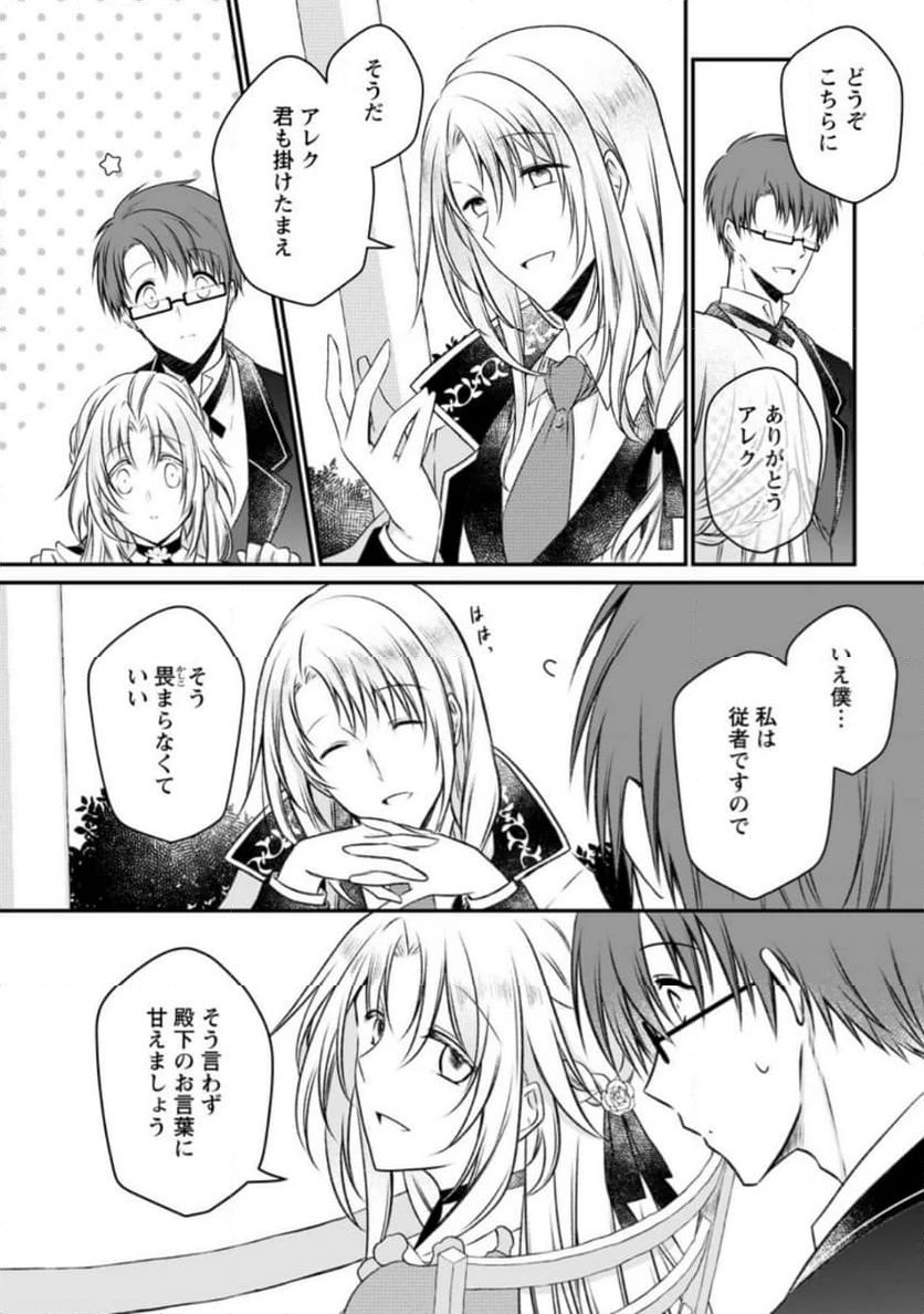 追放された悪役令嬢は断罪を満喫する 第16.2話 - 6