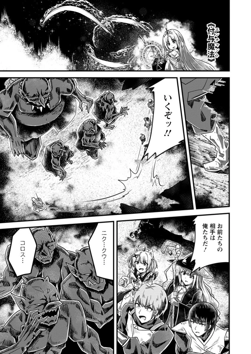 万能スキルの劣等聖女 ～器用すぎるので貧乏にはなりませんでした～ 第2.2話 - 2