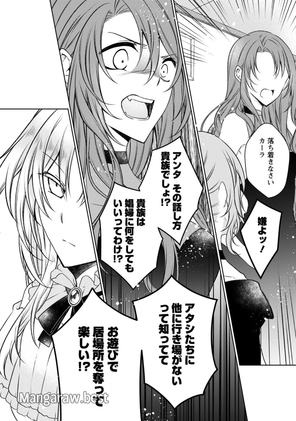 追放された悪役令嬢は断罪を満喫する 第25.1話 - 6