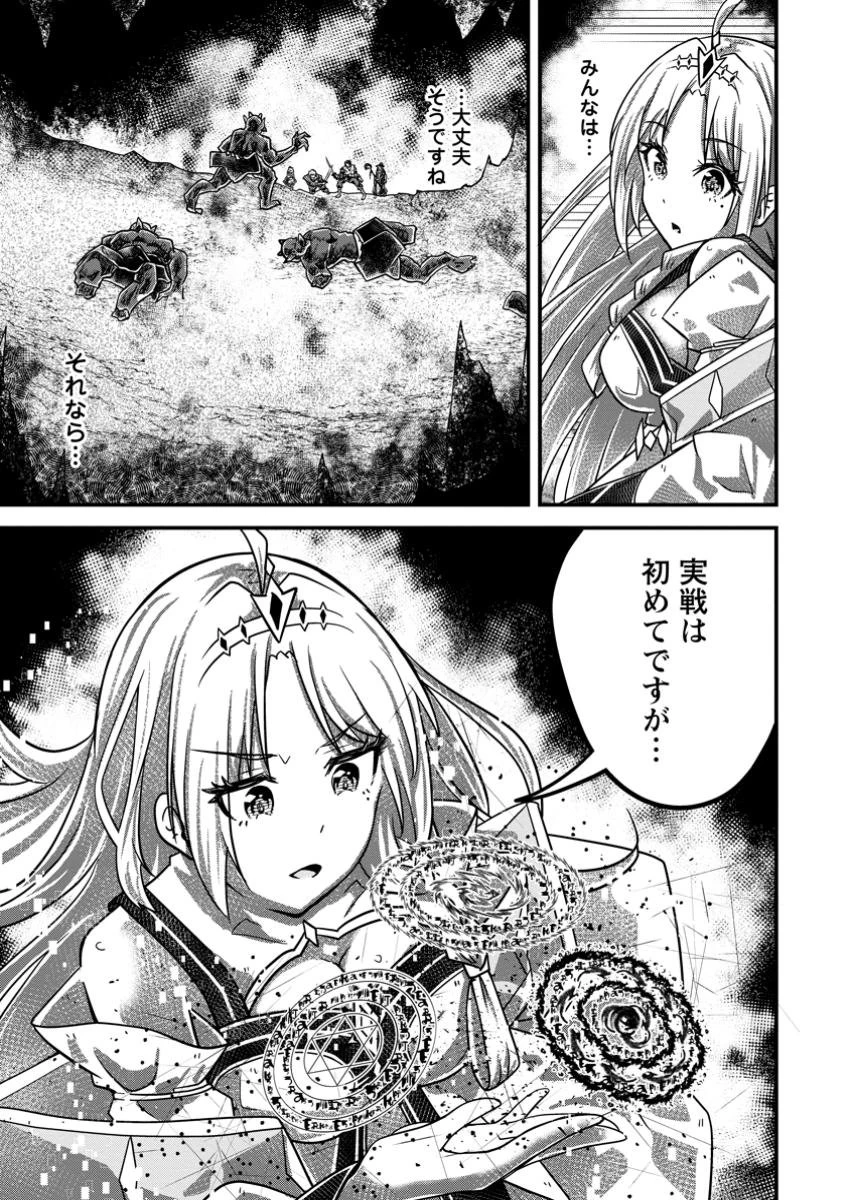 万能スキルの劣等聖女 ～器用すぎるので貧乏にはなりませんでした～ 第2.2話 - 6
