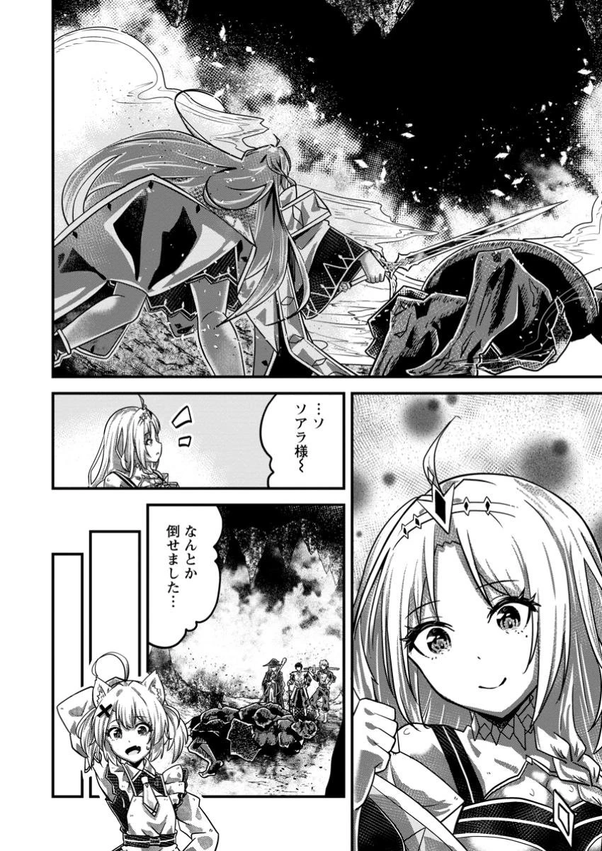 万能スキルの劣等聖女 ～器用すぎるので貧乏にはなりませんでした～ 第2.2話 - 9