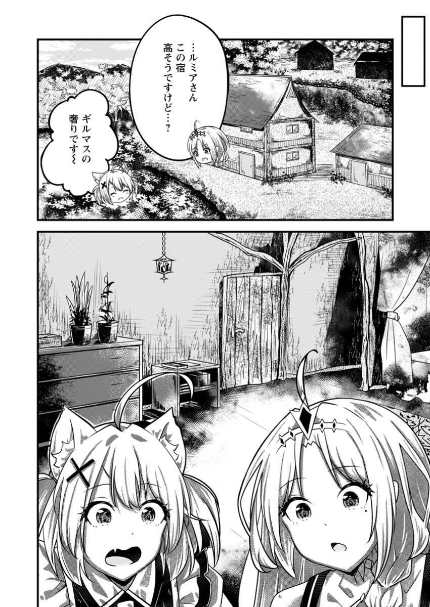 万能スキルの劣等聖女 ～器用すぎるので貧乏にはなりませんでした～ 第2.2話 - 11