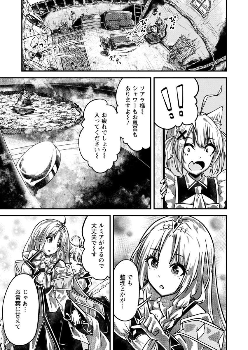 万能スキルの劣等聖女 ～器用すぎるので貧乏にはなりませんでした～ 第2.2話 - 12