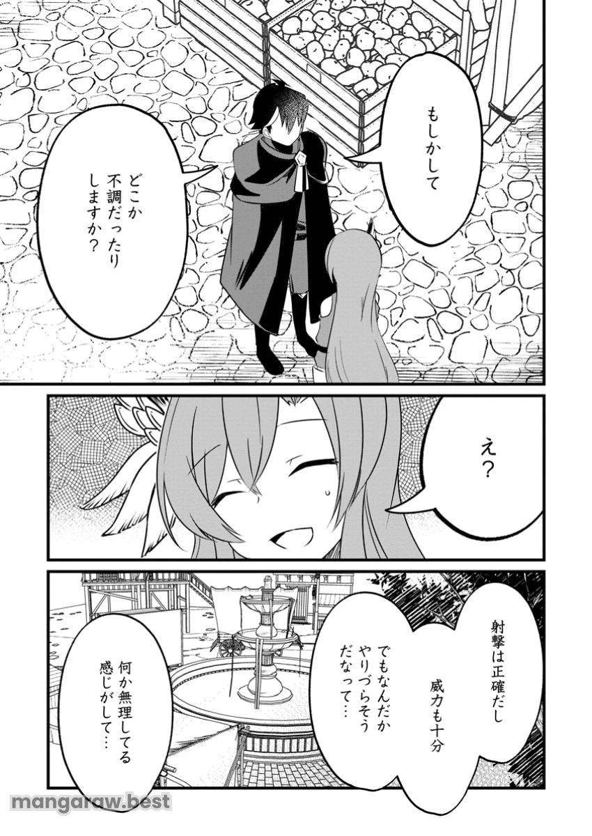 雑用係兼支援術師はパーティー追放に憧れる～世間は追放ブームなのに、俺を過大評価するパーティーメンバーたちが決して手放そうとしてくれない～ 第8.1話 - 7