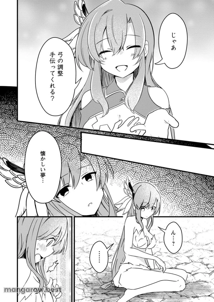 雑用係兼支援術師はパーティー追放に憧れる～世間は追放ブームなのに、俺を過大評価するパーティーメンバーたちが決して手放そうとしてくれない～ 第8.1話 - 10