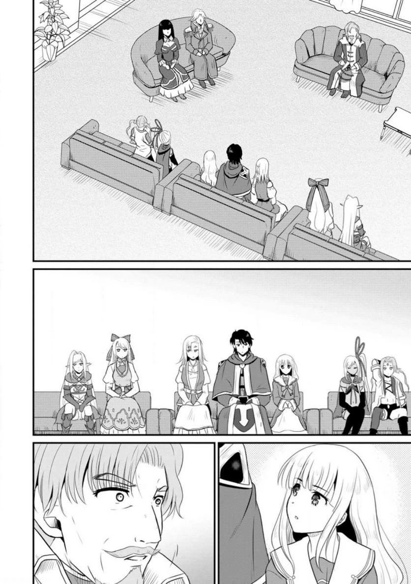 おっさん底辺治癒士と愛娘の辺境ライフ ～中年男が回復スキルに覚醒して、英雄へ成り上がる～ 第37.2話 - 4