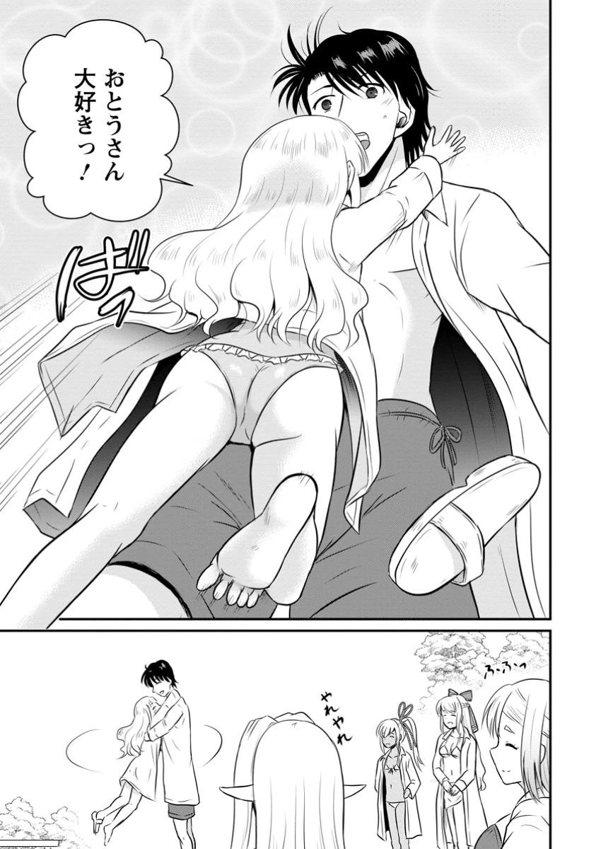 おっさん底辺治癒士と愛娘の辺境ライフ ～中年男が回復スキルに覚醒して、英雄へ成り上がる～ 第51.2話 - 5