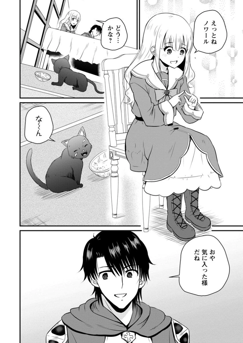 おっさん底辺治癒士と愛娘の辺境ライフ ～中年男が回復スキルに覚醒して、英雄へ成り上がる～ 第51.3話 - 4