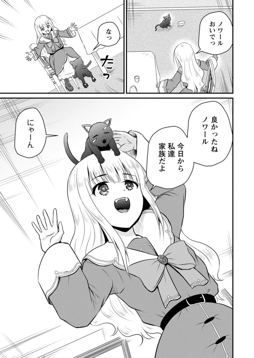 おっさん底辺治癒士と愛娘の辺境ライフ ～中年男が回復スキルに覚醒して、英雄へ成り上がる～ 第51.3話 - 5