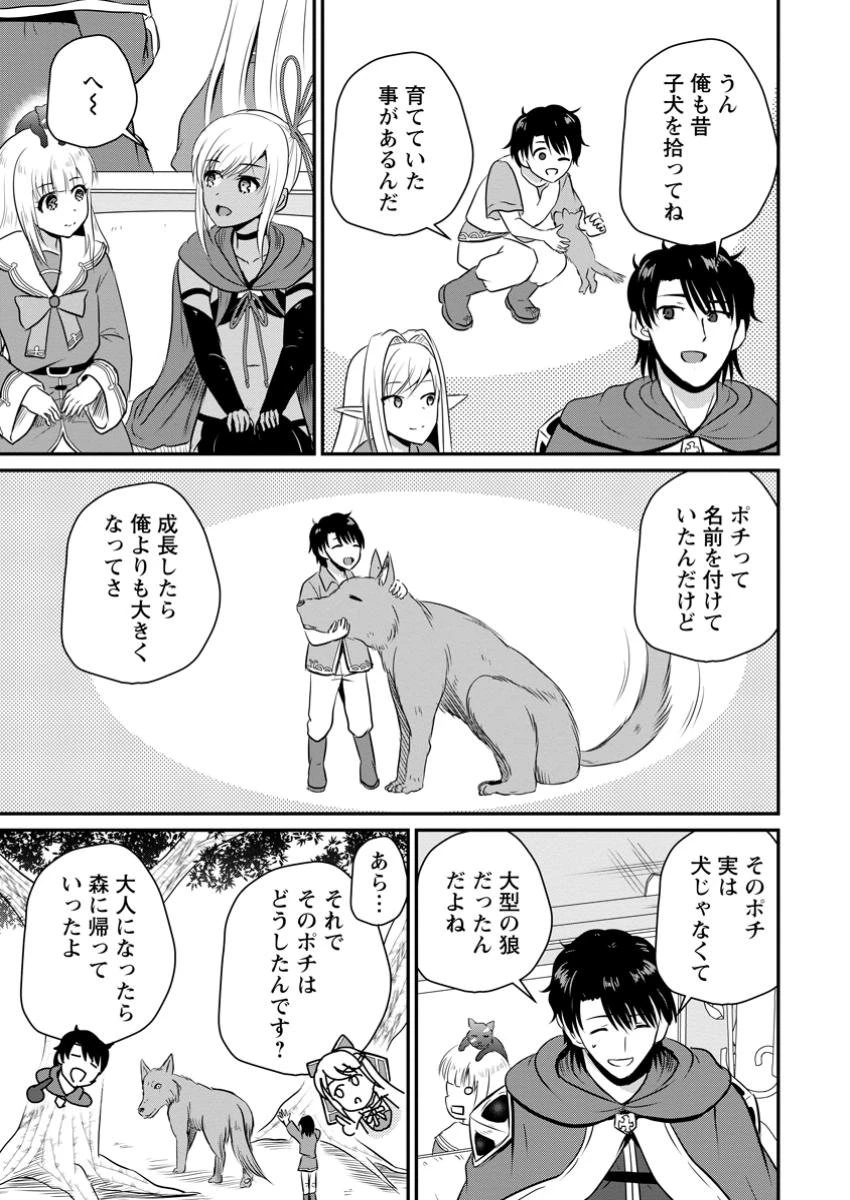 おっさん底辺治癒士と愛娘の辺境ライフ ～中年男が回復スキルに覚醒して、英雄へ成り上がる～ 第51.3話 - 7