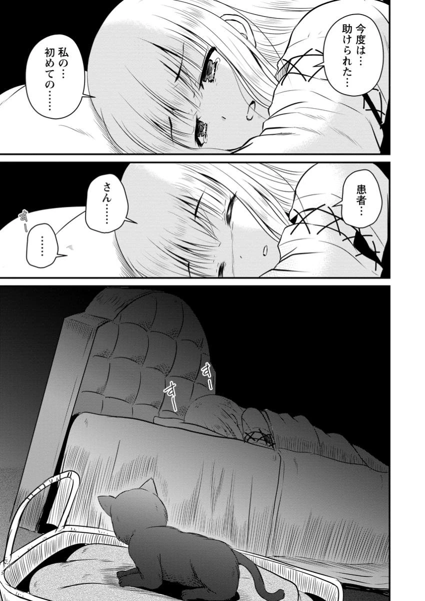 おっさん底辺治癒士と愛娘の辺境ライフ ～中年男が回復スキルに覚醒して、英雄へ成り上がる～ 第51.2話 - 9