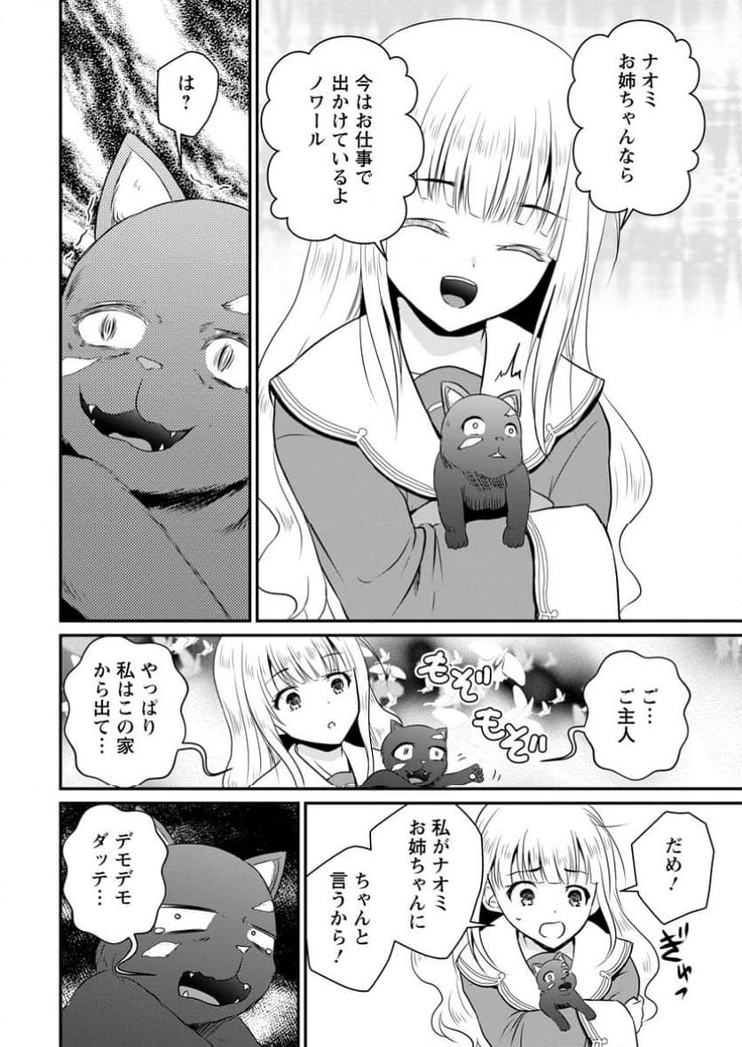 おっさん底辺治癒士と愛娘の辺境ライフ ～中年男が回復スキルに覚醒して、英雄へ成り上がる～ 第53.2話 - 6